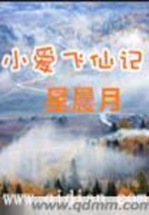 血上溪枫