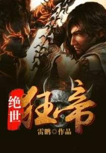 狂想进化