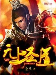 绯弹之谜茫