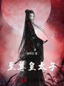 天朝大善人