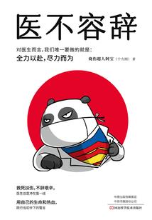神秘复苏之无间诡域