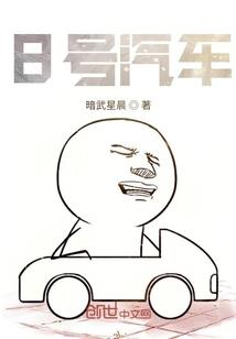 腹黑总裁的霸道小女人