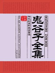 药世轮回