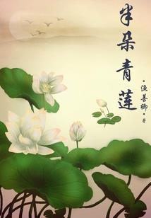 魔根仙性