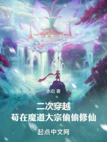 众魔之上