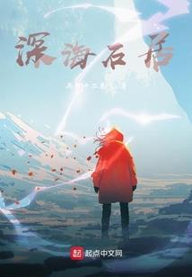 异世神咒师