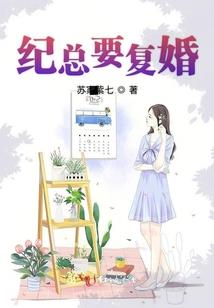 狂婚纪元