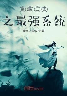 恶魔少爷和学霸少女