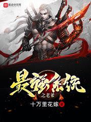 网游之玄离界