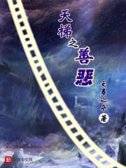 星辰默示录