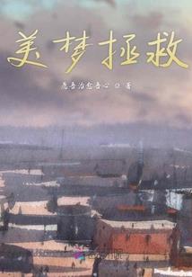 随心位面之旅