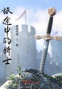 万兽禁典