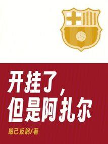 在生存游戏里当系统