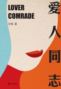 天命长歌