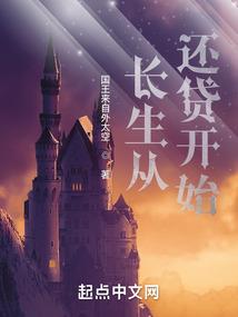 修真小子闯足坛