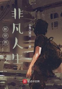 噬仙传奇