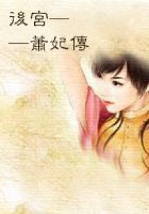 末世里程碑