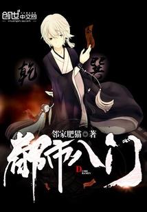 御刀戏江湖