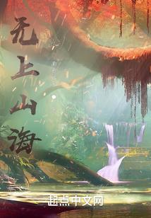 渡劫失败后，我成为无良道士！