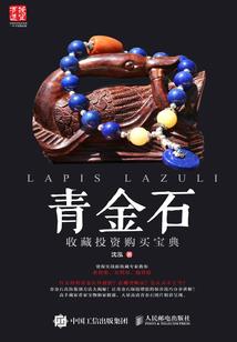 成仙立帝