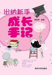 红楼之新黛玉传奇