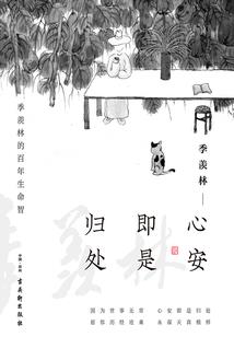 彩虹岛之三打刘多小儿