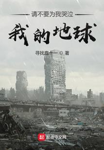 棋盘上的世界