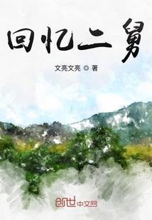 陌世红颜
