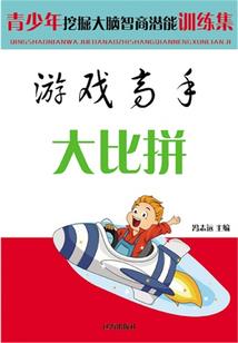 四害传奇