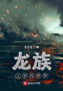 以文入圣：开局被娶亲！