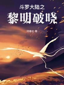 惑夜