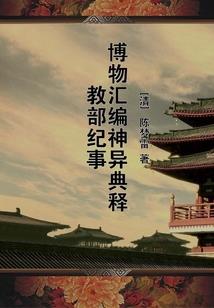 莲志：时未殇