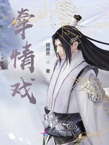 女帝策略