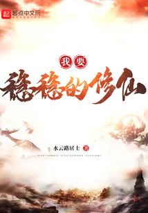 天道圣魂