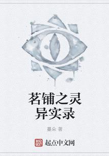 酷公主的恶魔王子含霜版