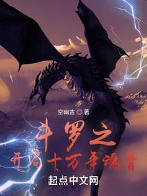 东北地仙传