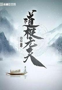 除魔系统