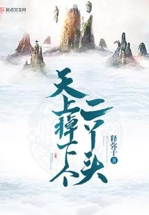 龙之灭世