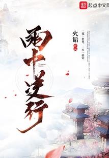一人之下：我，金闪闪