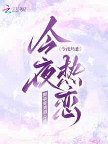 诛天覆地