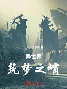 林冰幻梦记