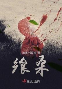 展鸿传