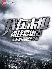 逃出隔离区