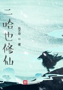 入魔化龙