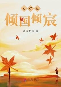 求求你休了我