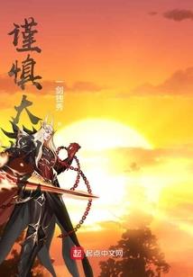 穿入红楼，开局截胡贾元春