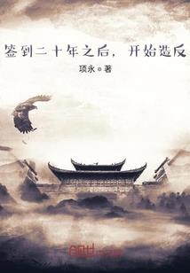 音圣狂后：傲娇魔皇狂宠妻