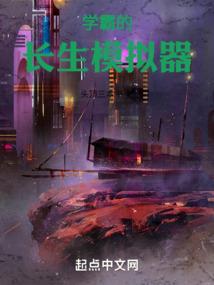 眠青谷记
