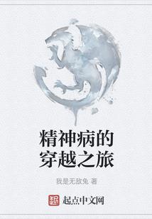 东临纪事