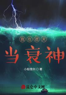 第四天灾：诸天